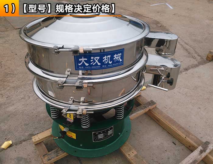 石灰粉振動(dòng)篩 石灰粉振動(dòng)篩