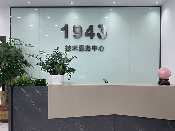 深圳SMT貼片加工廠推薦—深圳市一九四三科技有限公司